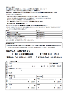 525チラシ裏.png